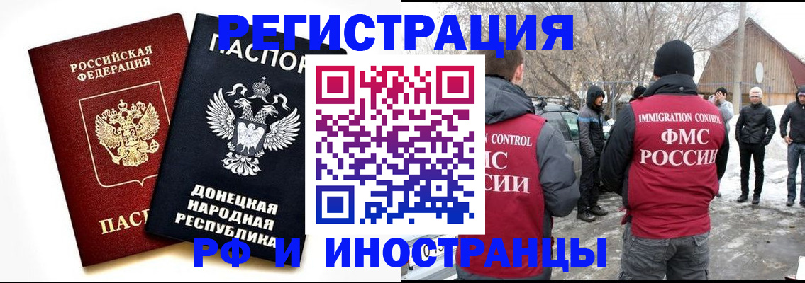 временная регистрация адрес в Тынде